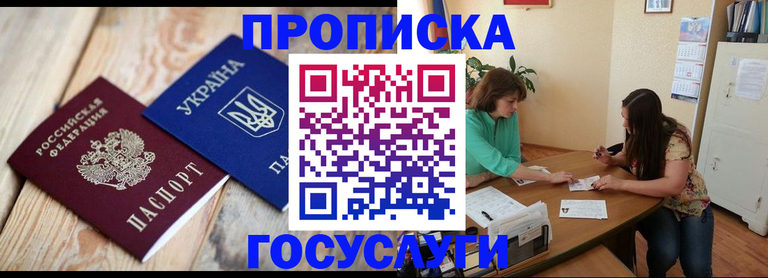 прописка для работы в Шлиссельбурге