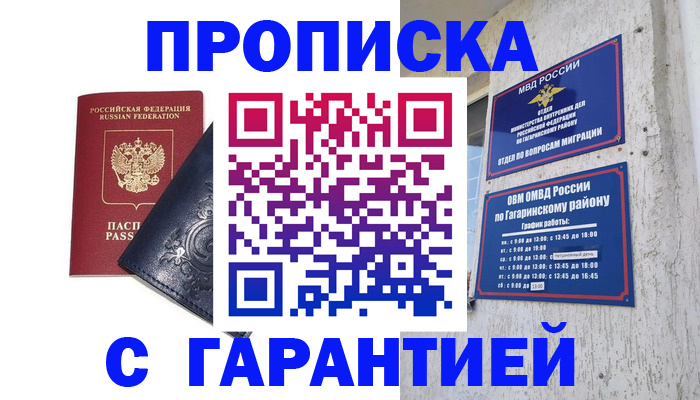 прописка ребенка в Шлиссельбурге