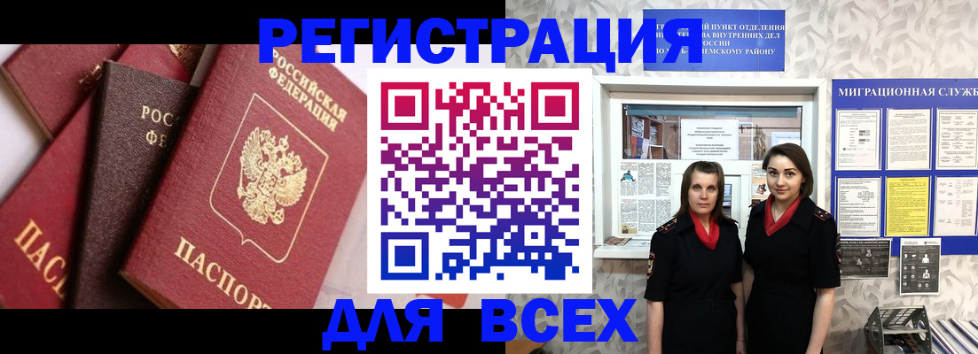 временная регистрация 2025 в Шлиссельбурге